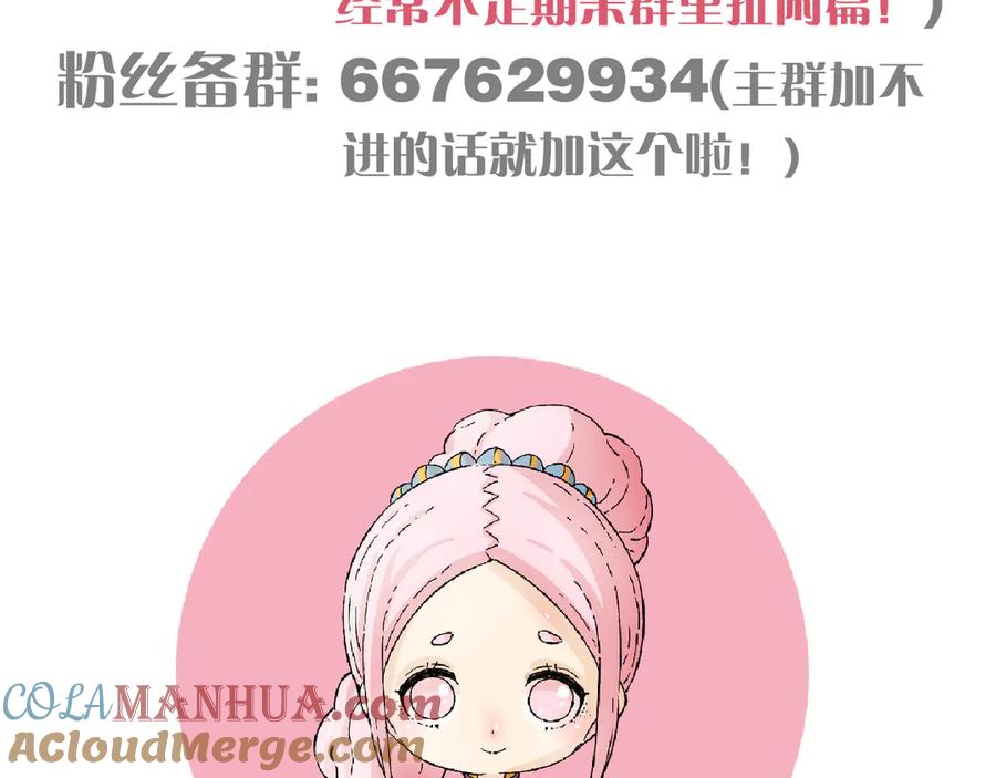 《桃与末世之书》第71话 白木与比尔 第105页