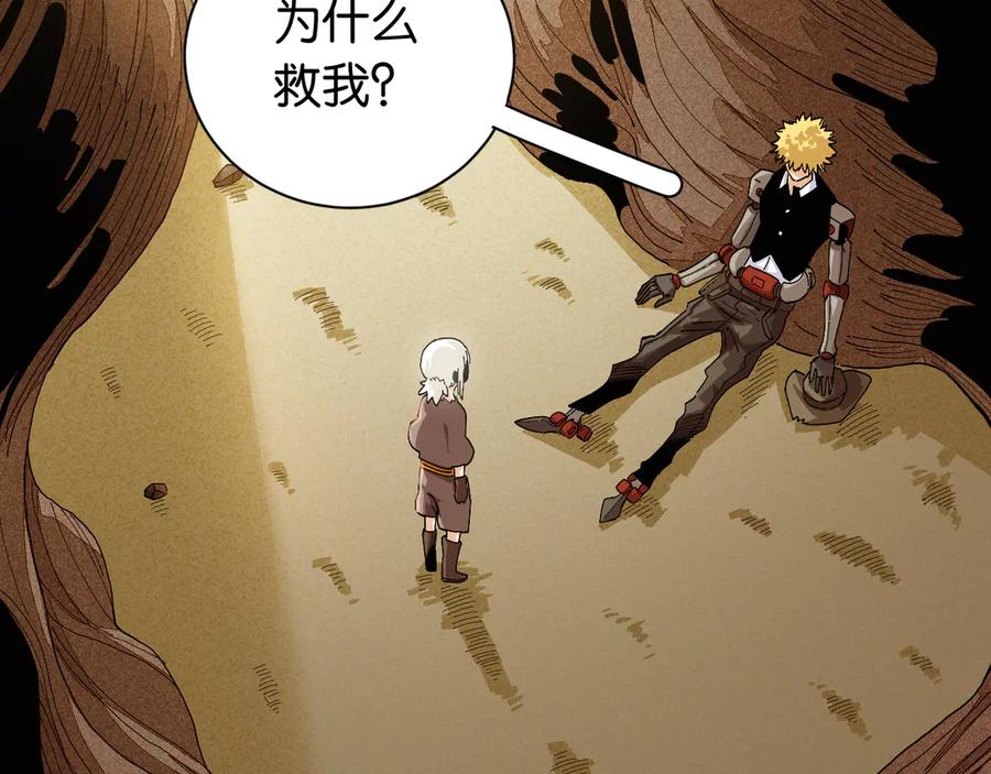 《桃与末世之书》第71话 白木与比尔 第4页