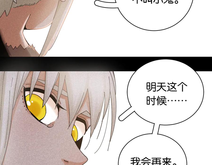 《桃与末世之书》第71话 白木与比尔 第35页