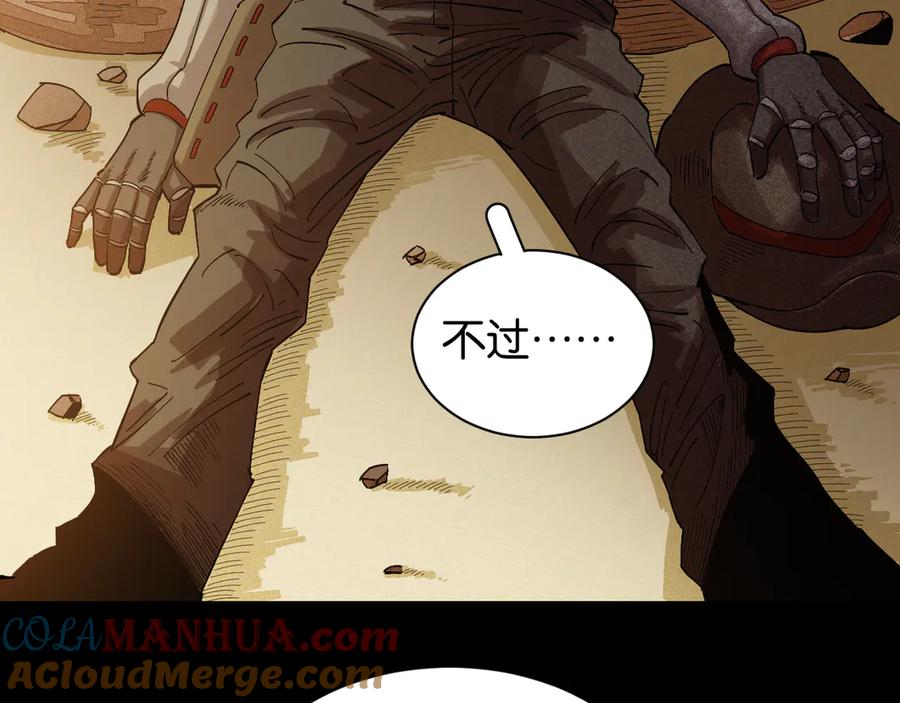 《桃与末世之书》第71话 白木与比尔 第21页