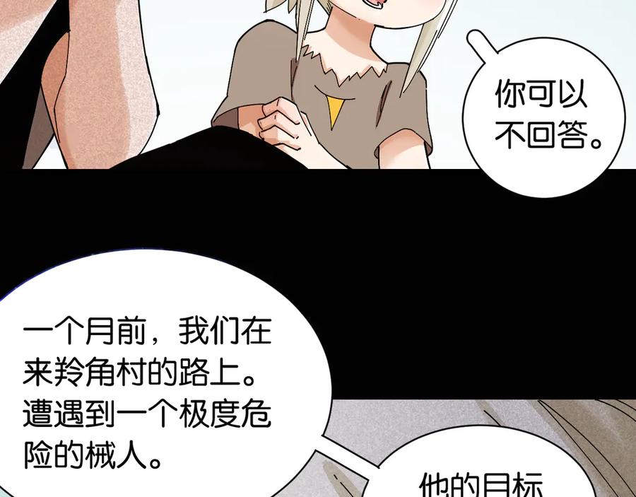 《桃与末世之书》第72话 白木与鸣神月 第101页
