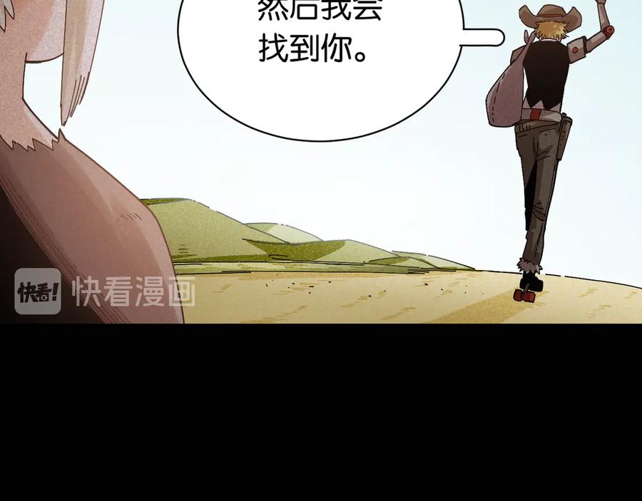《桃与末世之书》第72话 白木与鸣神月 第94页