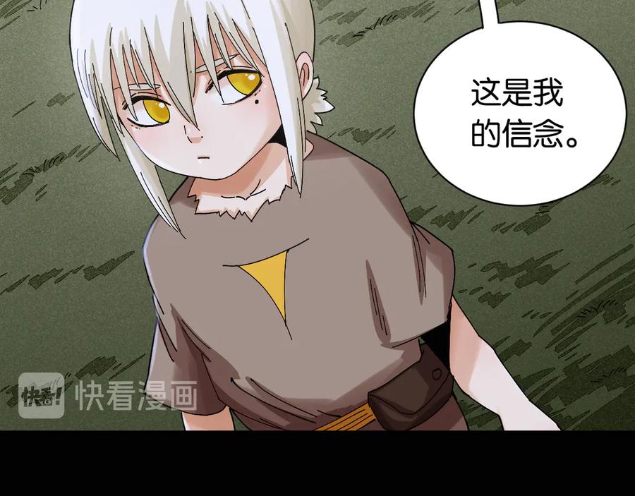 《桃与末世之书》第72话 白木与鸣神月 第61页