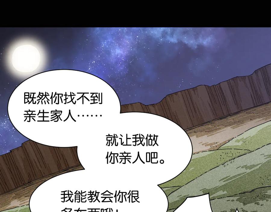 《桃与末世之书》第72话 白木与鸣神月 第71页