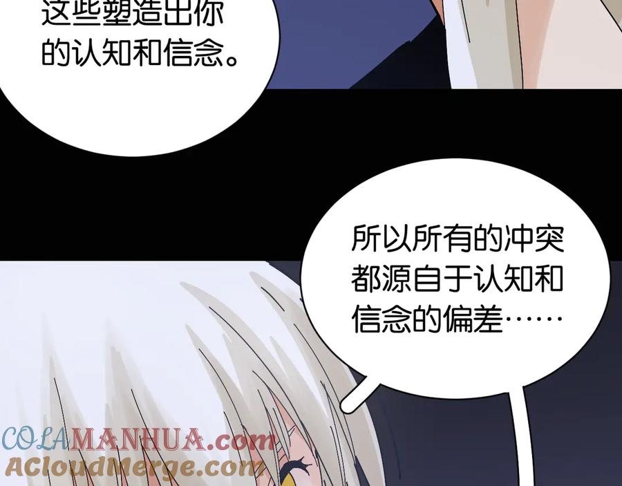 《桃与末世之书》第72话 白木与鸣神月 第56页