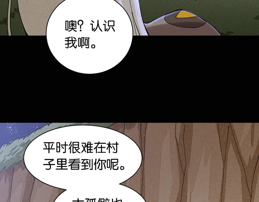 《桃与末世之书》第72话 白木与鸣神月 第43页