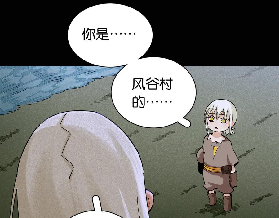 《桃与末世之书》第72话 白木与鸣神月 第42页
