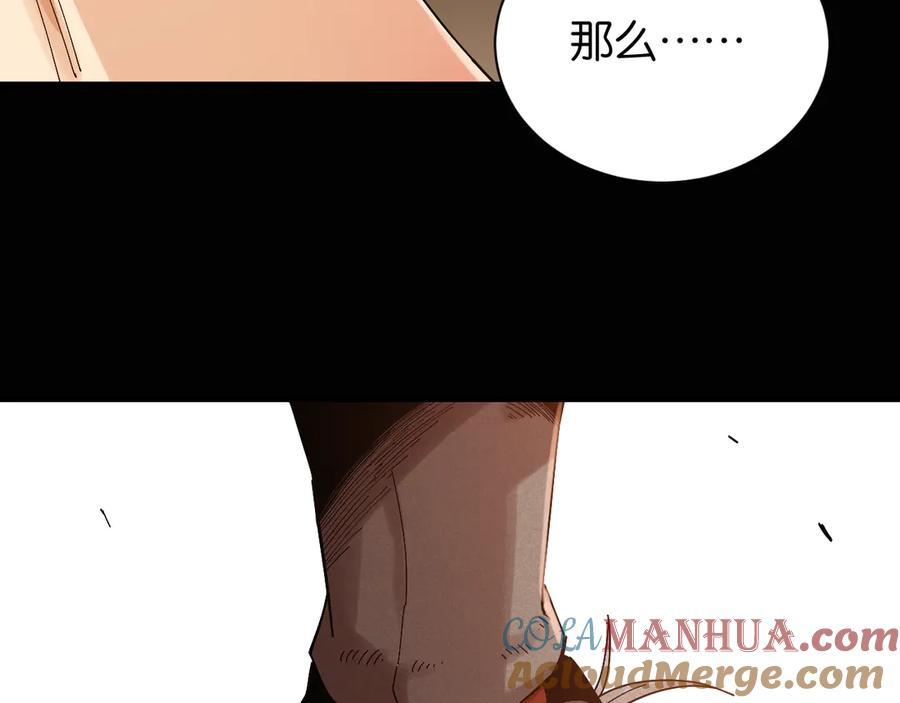 《桃与末世之书》第72话 白木与鸣神月 第88页