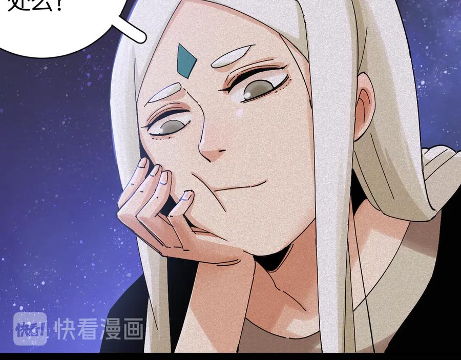 《桃与末世之书》第72话 白木与鸣神月 第41页