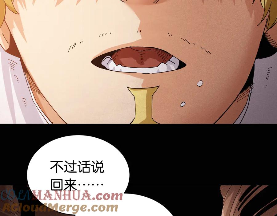 《桃与末世之书》第72话 白木与鸣神月 第8页