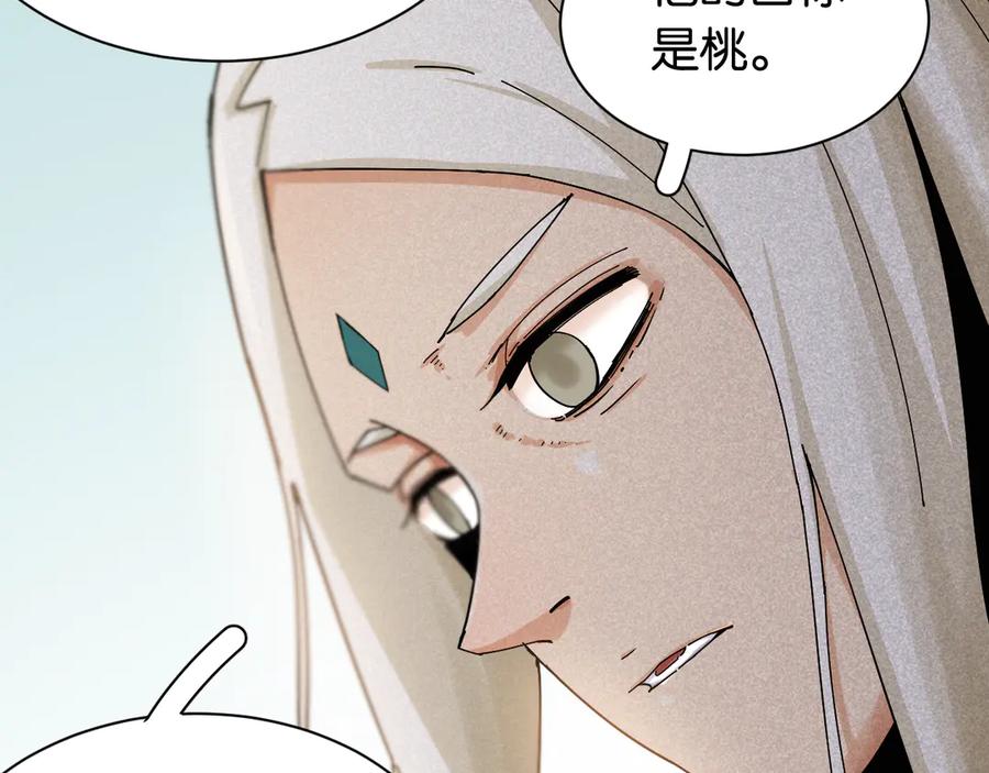 《桃与末世之书》第72话 白木与鸣神月 第102页