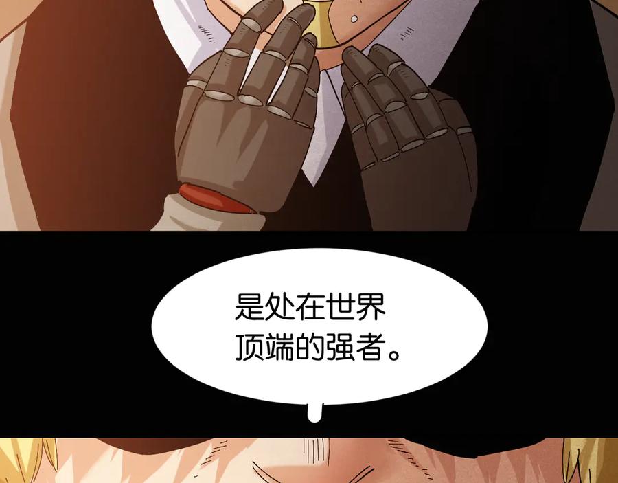 《桃与末世之书》第72话 白木与鸣神月 第7页