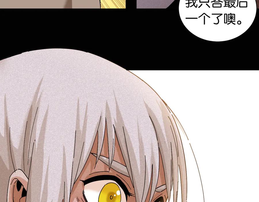 《桃与末世之书》第72话 白木与鸣神月 第29页