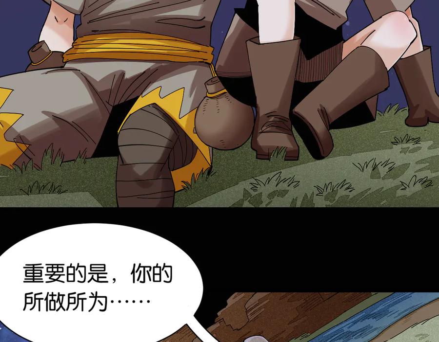 《桃与末世之书》第72话 白木与鸣神月 第59页