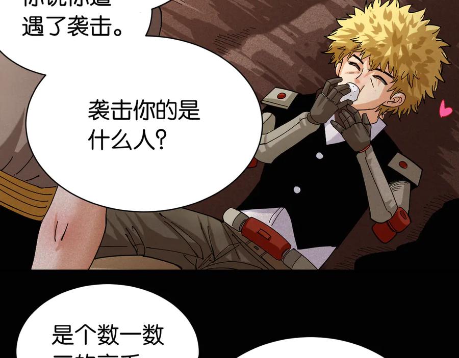 《桃与末世之书》第72话 白木与鸣神月 第5页