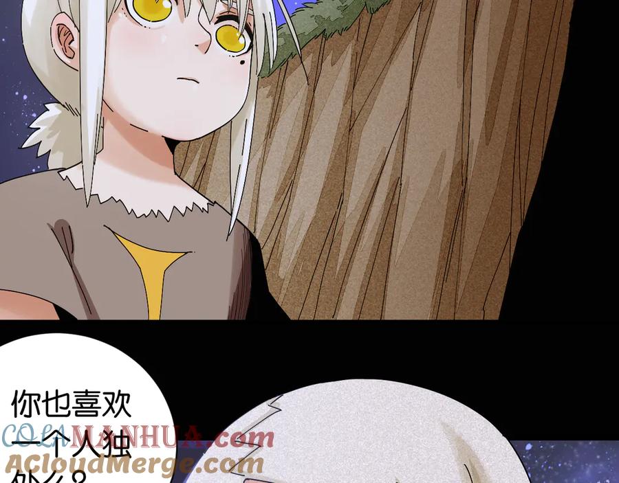 《桃与末世之书》第72话 白木与鸣神月 第40页