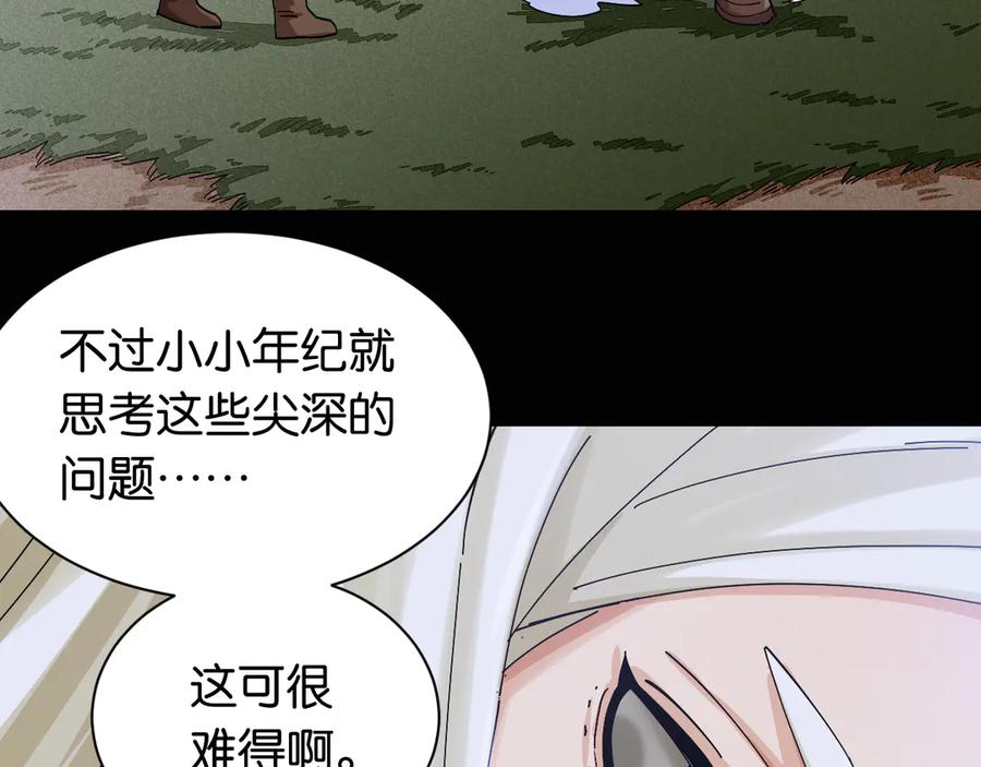 《桃与末世之书》第72话 白木与鸣神月 第45页
