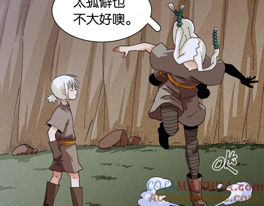 《桃与末世之书》第72话 白木与鸣神月 第44页
