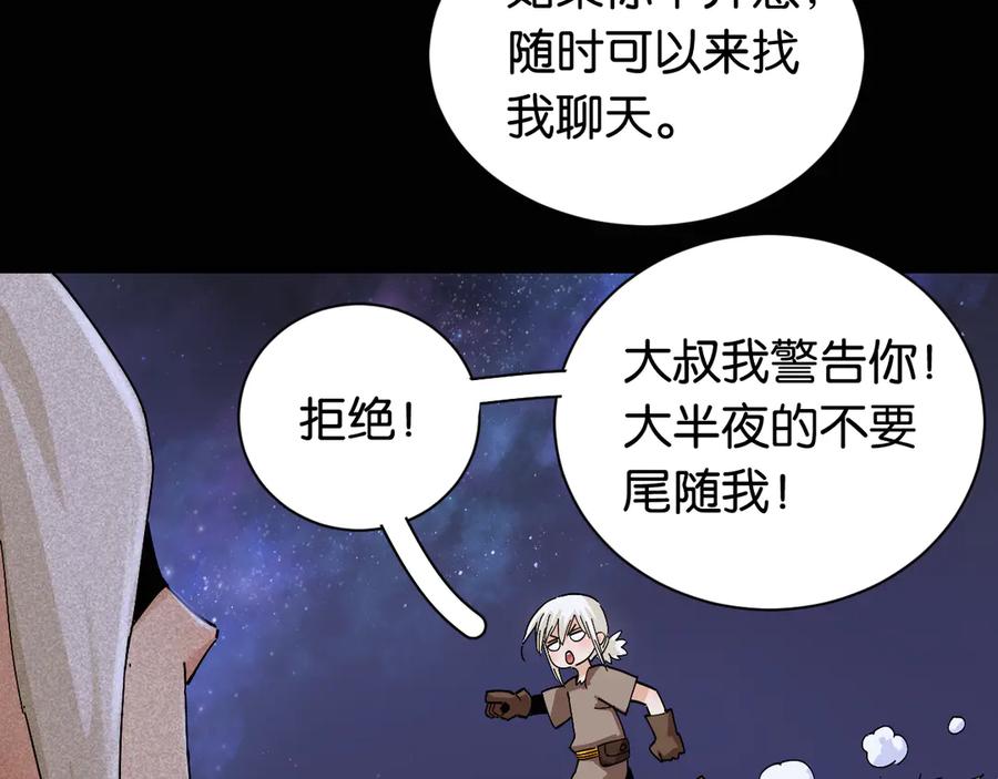 《桃与末世之书》第72话 白木与鸣神月 第65页