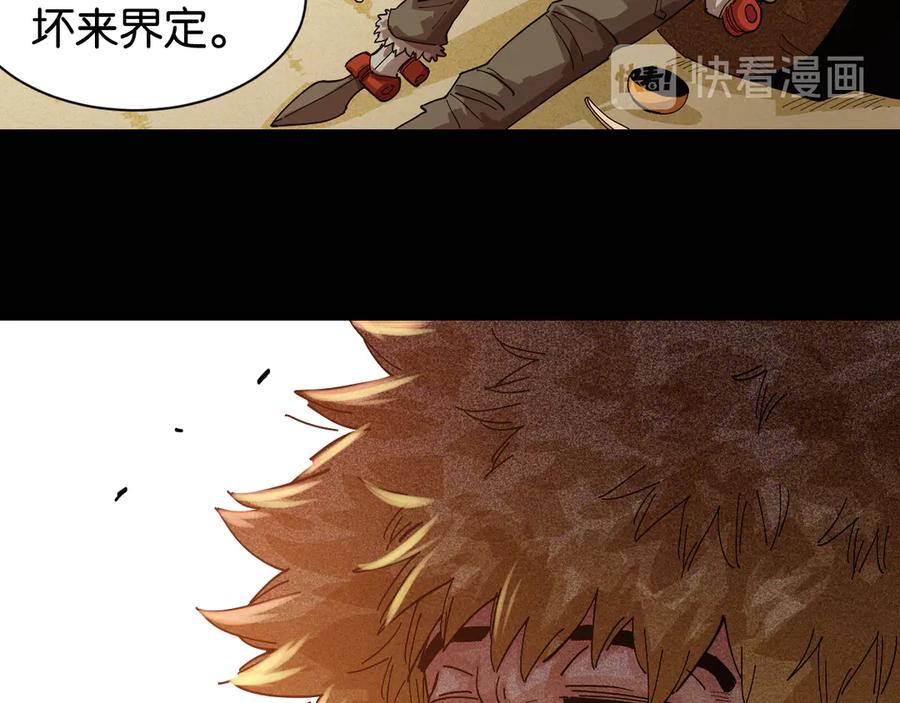 《桃与末世之书》第72话 白木与鸣神月 第34页