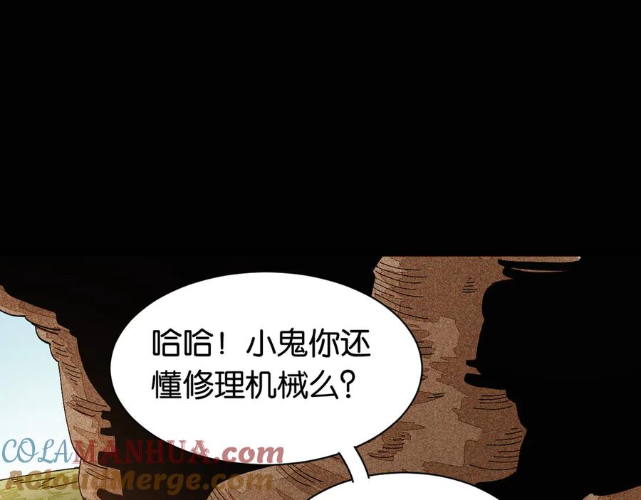 《桃与末世之书》第72话 白木与鸣神月 第68页