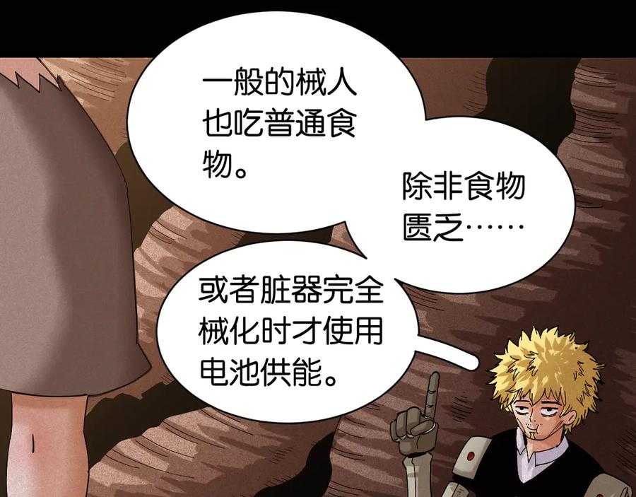 《桃与末世之书》第72话 白木与鸣神月 第17页