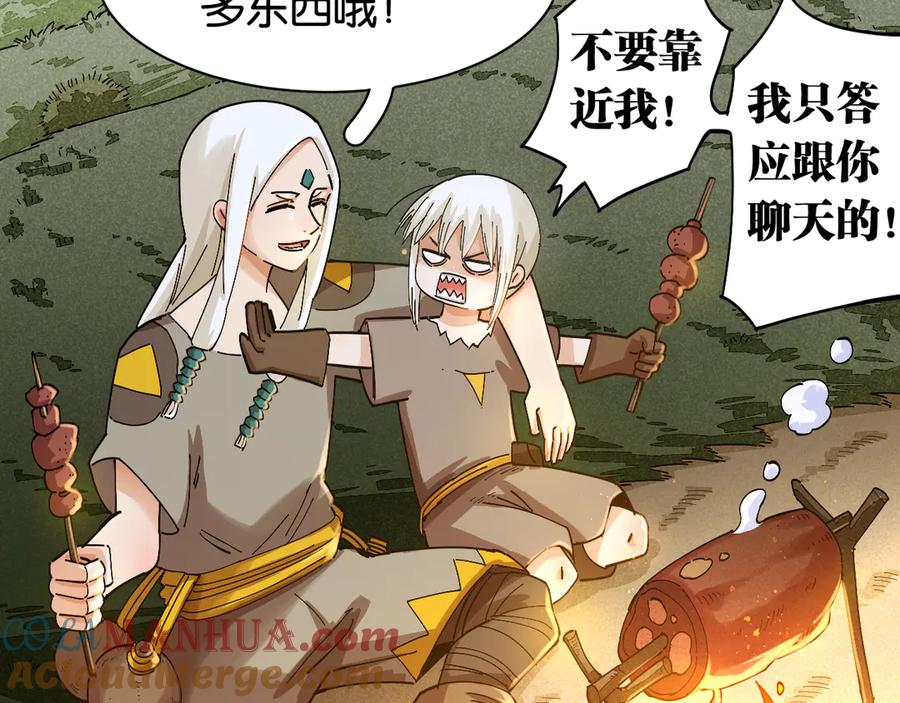 《桃与末世之书》第72话 白木与鸣神月 第72页