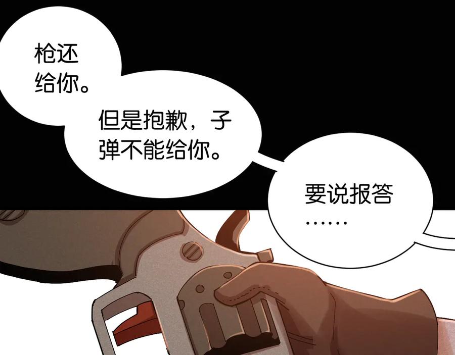 《桃与末世之书》第72话 白木与鸣神月 第85页