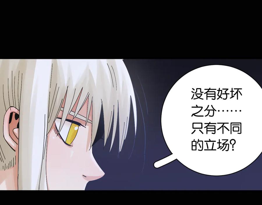 《桃与末世之书》第72话 白木与鸣神月 第38页