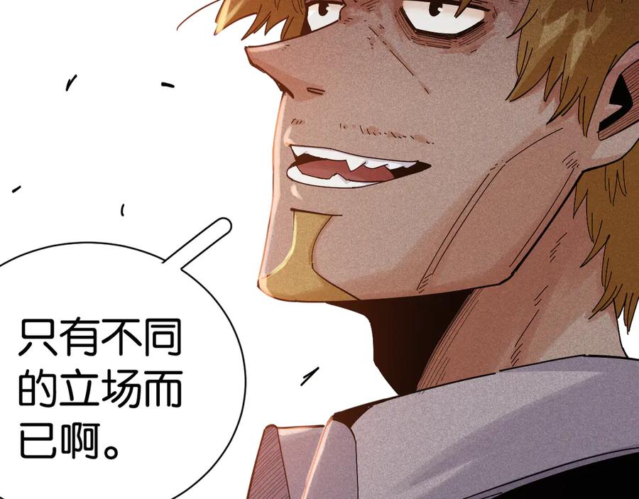 《桃与末世之书》第72话 白木与鸣神月 第35页