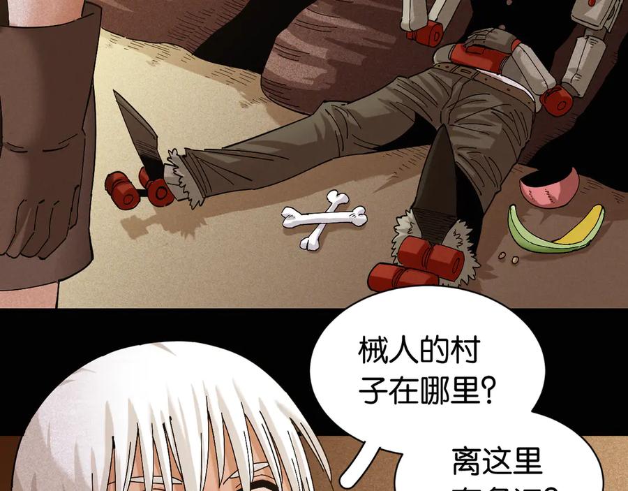 《桃与末世之书》第72话 白木与鸣神月 第18页