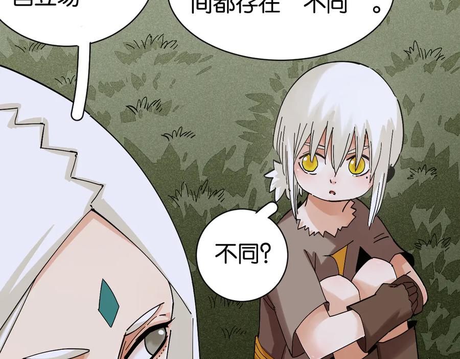 《桃与末世之书》第72话 白木与鸣神月 第53页