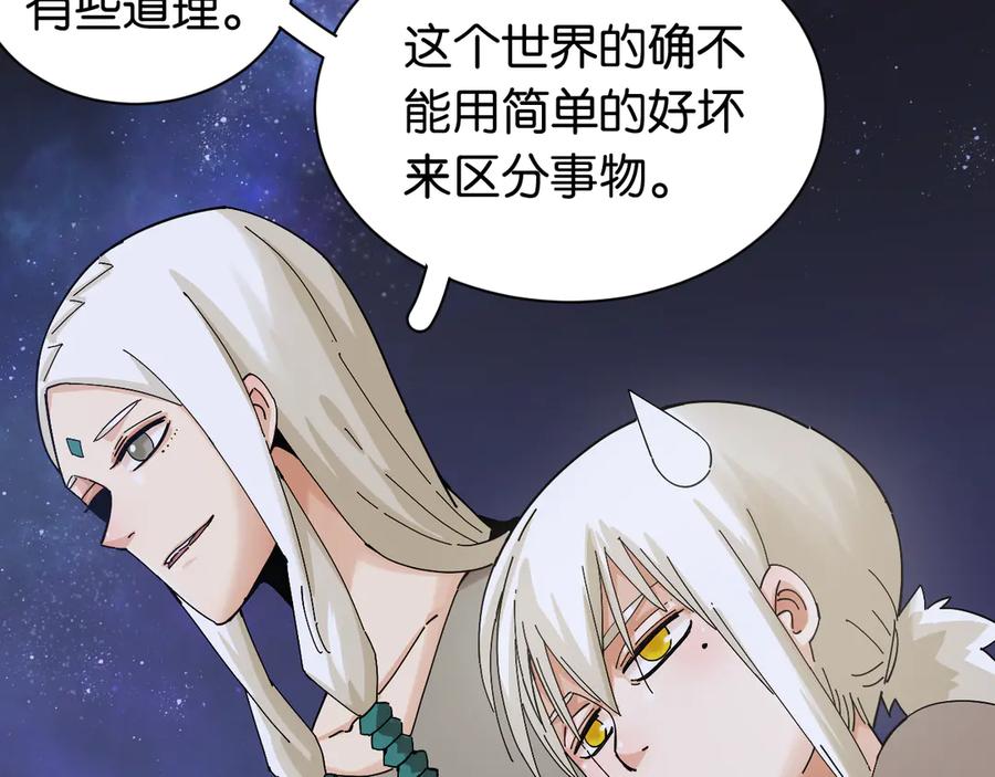 《桃与末世之书》第72话 白木与鸣神月 第51页