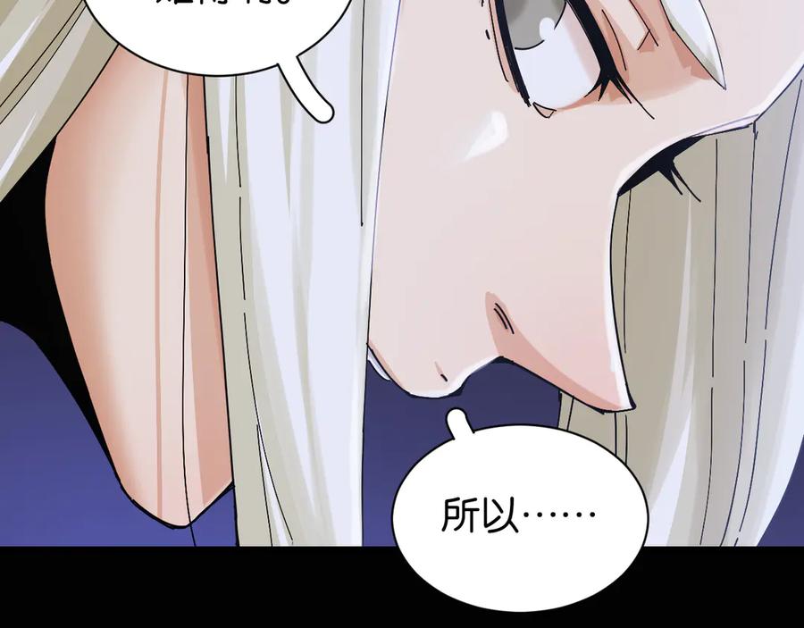 《桃与末世之书》第72话 白木与鸣神月 第46页