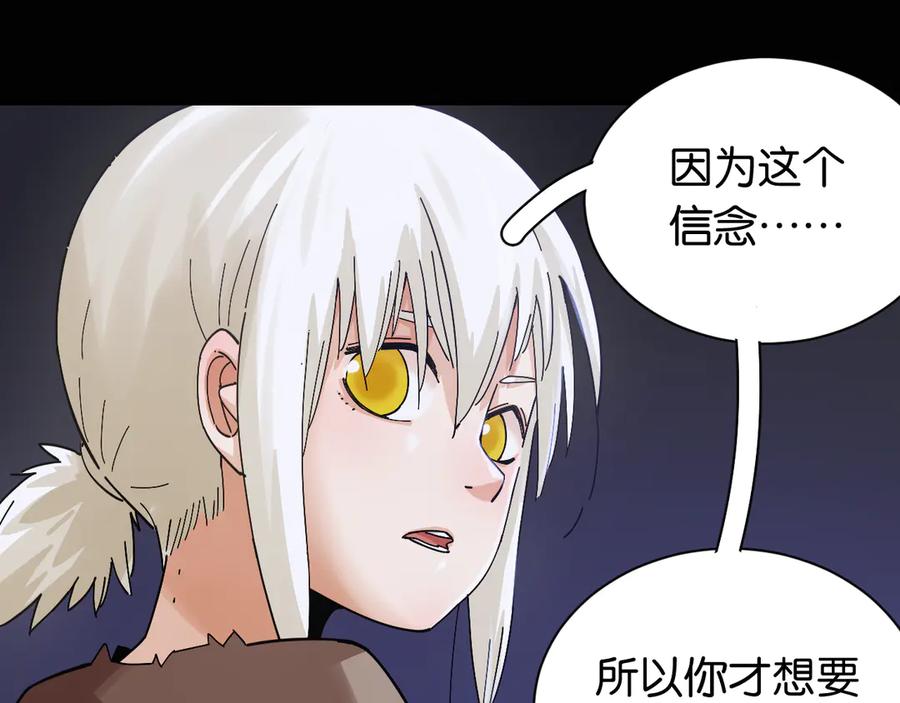 《桃与末世之书》第72话 白木与鸣神月 第62页