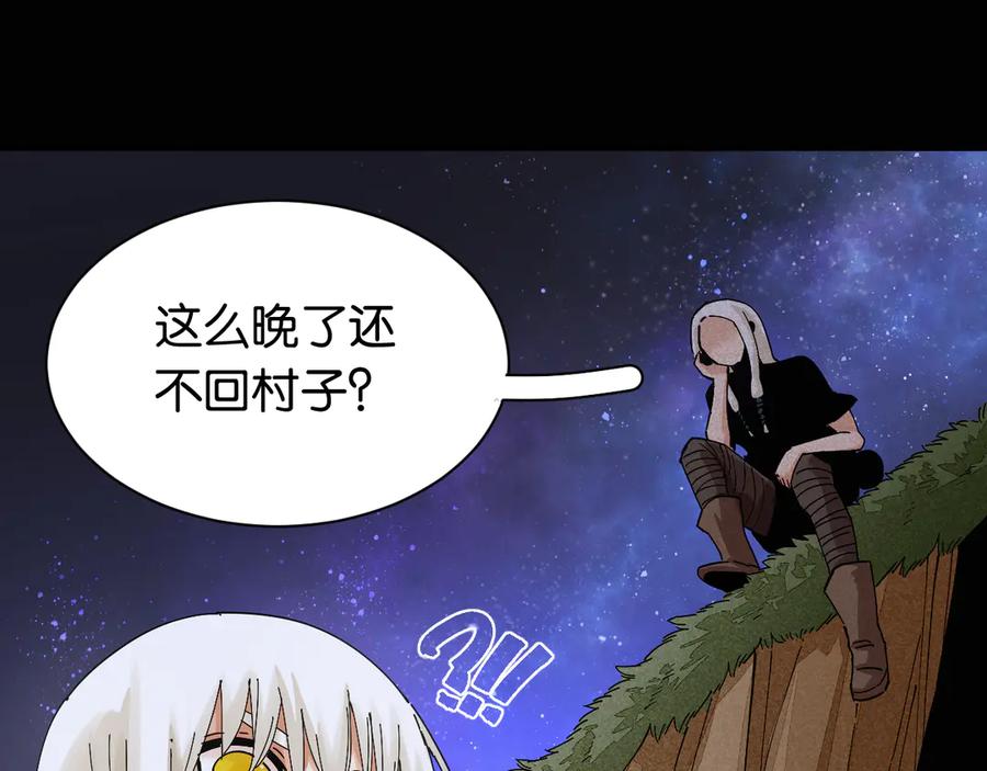 《桃与末世之书》第72话 白木与鸣神月 第39页