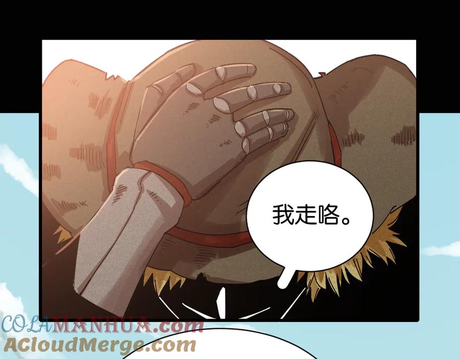 《桃与末世之书》第72话 白木与鸣神月 第92页