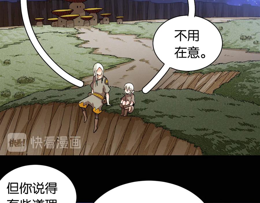 《桃与末世之书》第72话 白木与鸣神月 第50页