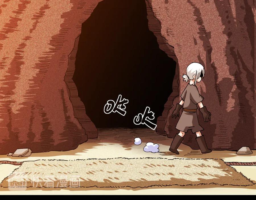 《桃与末世之书》第72话 白木与鸣神月 第14页