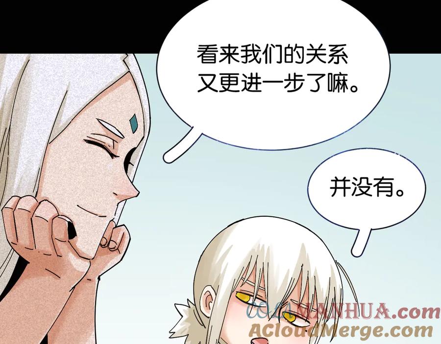 《桃与末世之书》第72话 白木与鸣神月 第100页