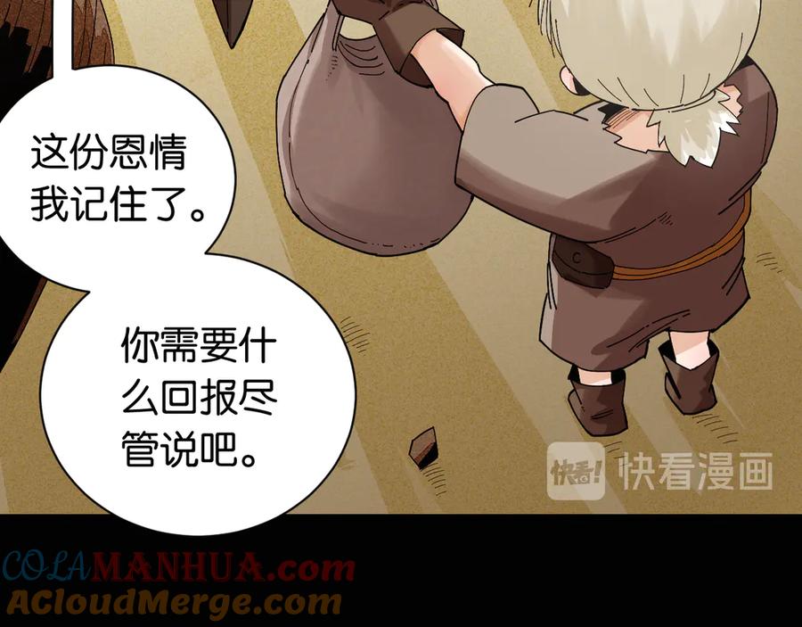 《桃与末世之书》第72话 白木与鸣神月 第84页
