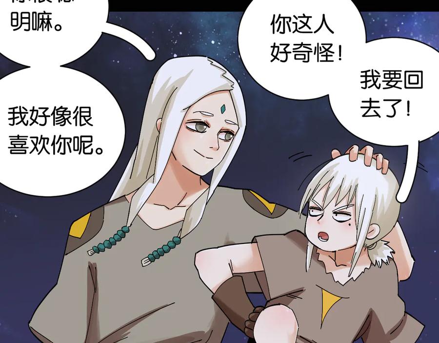 《桃与末世之书》第72话 白木与鸣神月 第58页