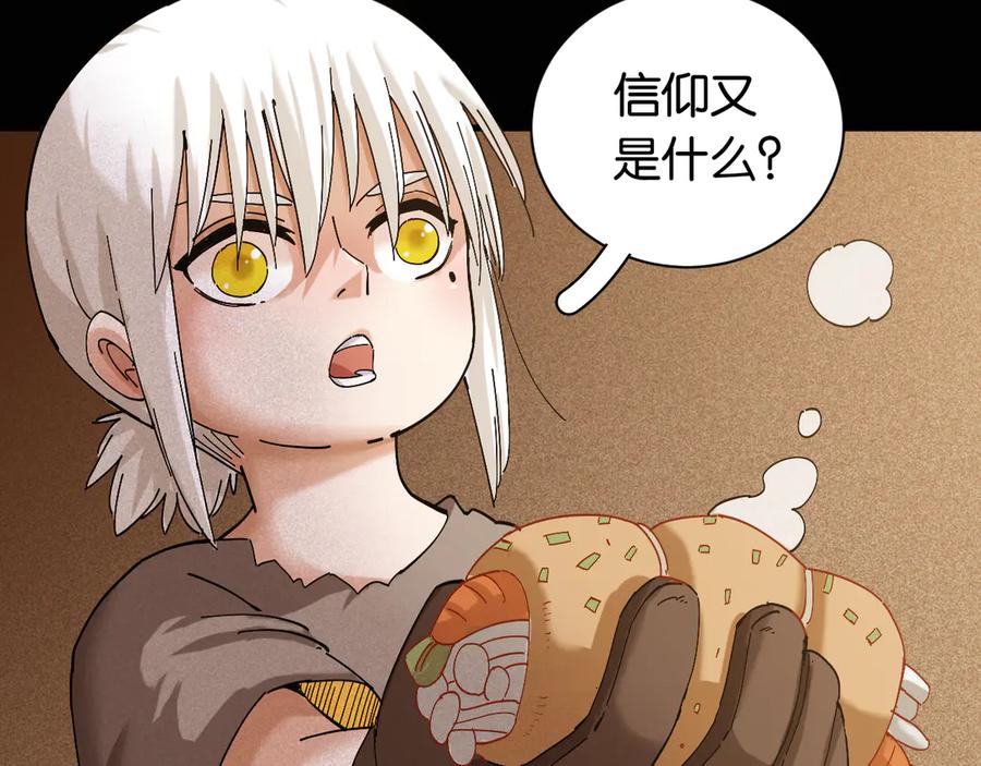 《桃与末世之书》第72话 白木与鸣神月 第25页