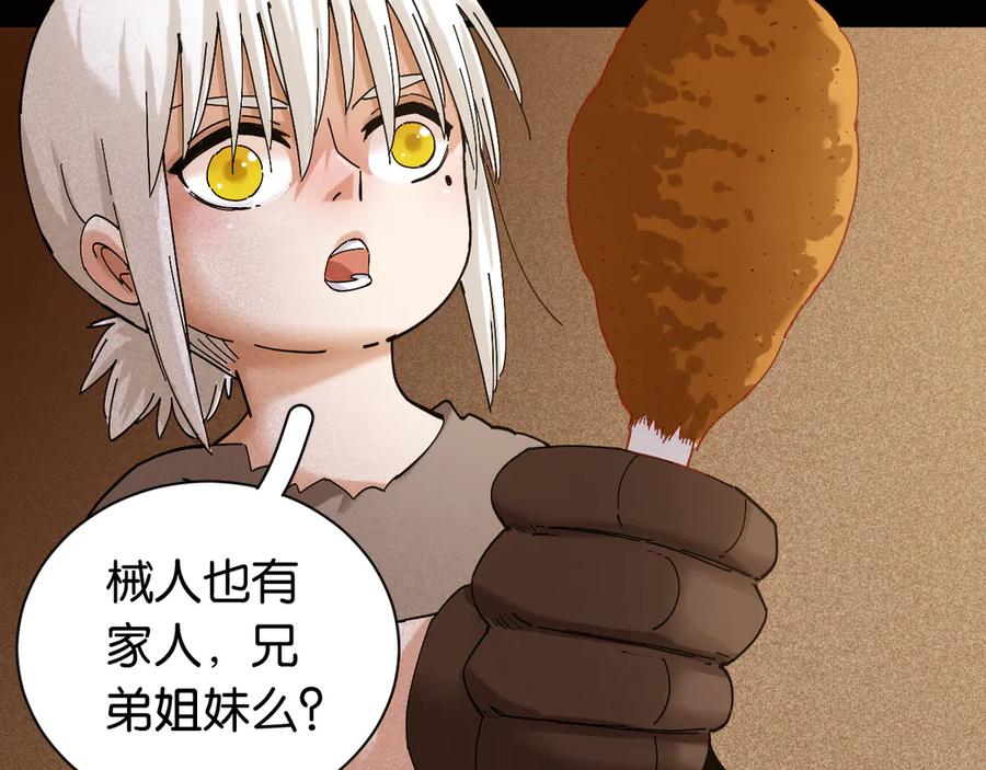 《桃与末世之书》第72话 白木与鸣神月 第22页