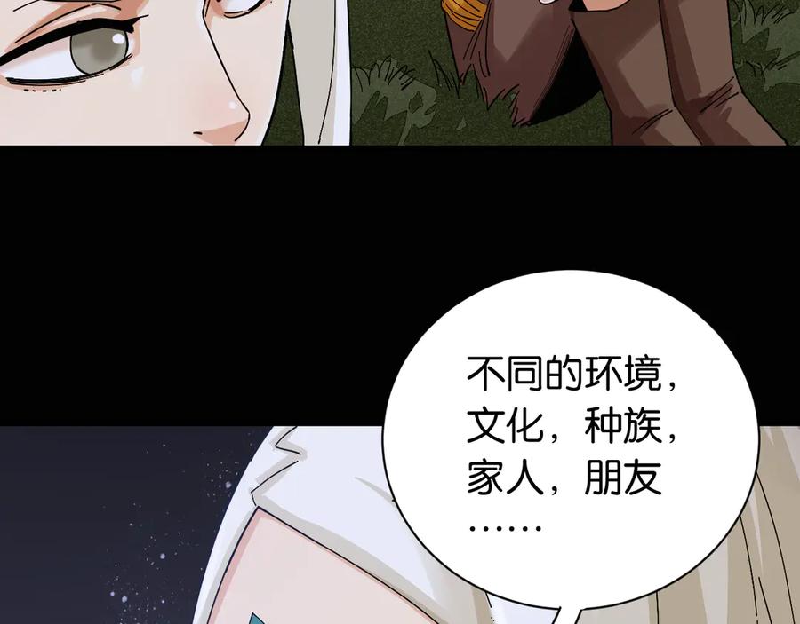 《桃与末世之书》第72话 白木与鸣神月 第54页