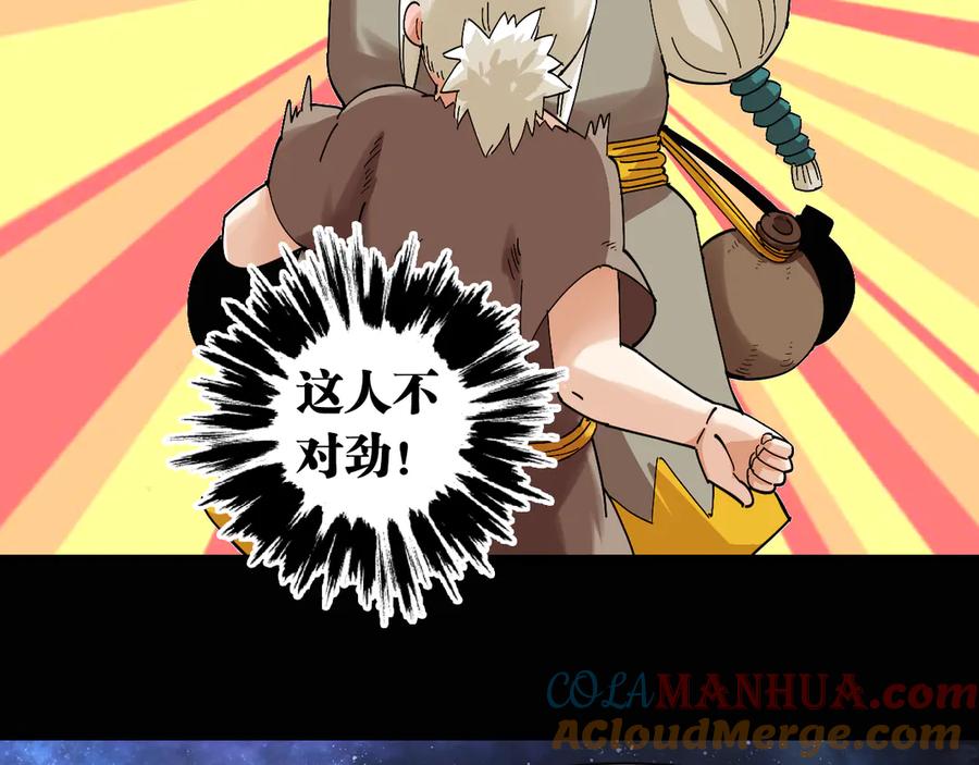 《桃与末世之书》第72话 白木与鸣神月 第48页