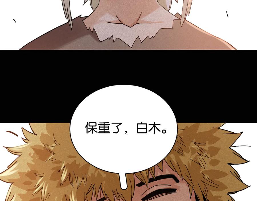 《桃与末世之书》第72话 白木与鸣神月 第90页