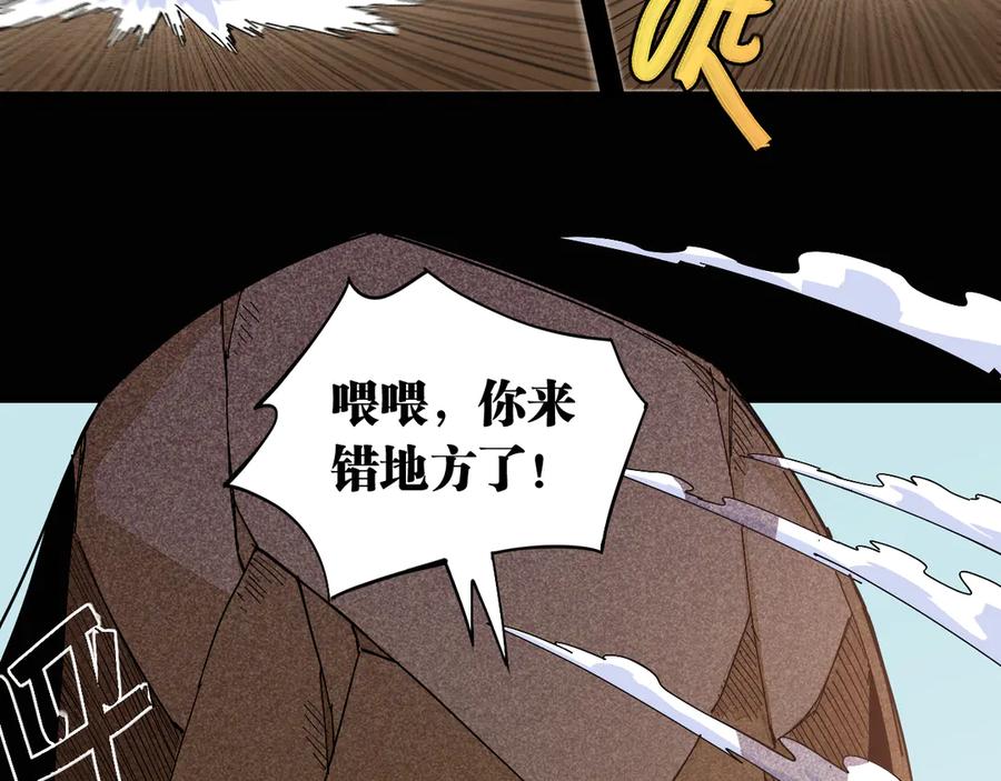 《桃与末世之书》第73话 订棺者比尔 第39页