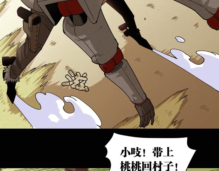 《桃与末世之书》第73话 订棺者比尔 第64页