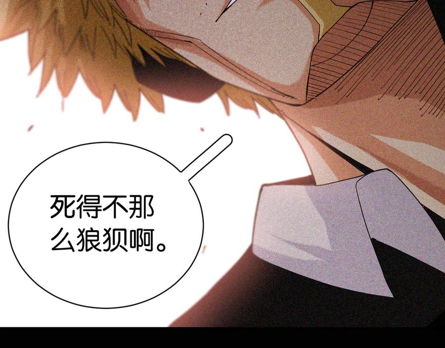 《桃与末世之书》第73话 订棺者比尔 第92页